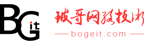 玻哥网络技术工作室